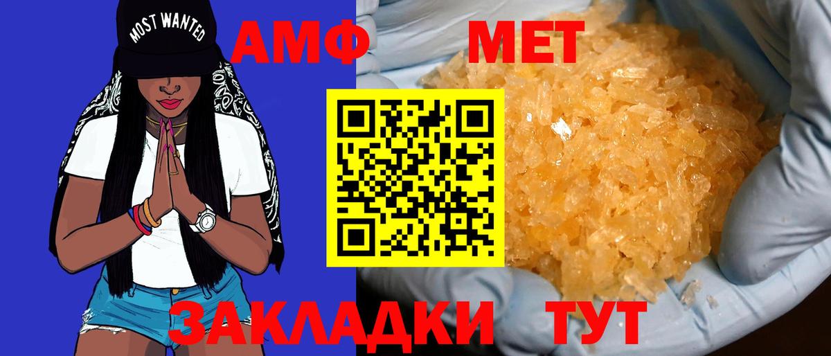 Метамфетамин Нефтекамск