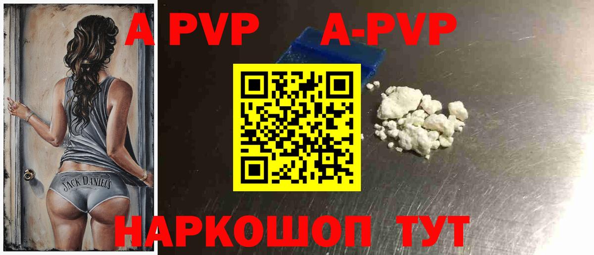 А ПВП кристаллы  А ПВП крисы CK  Вход с VPN  Нефтекамск  Alfa_PVP Соль 