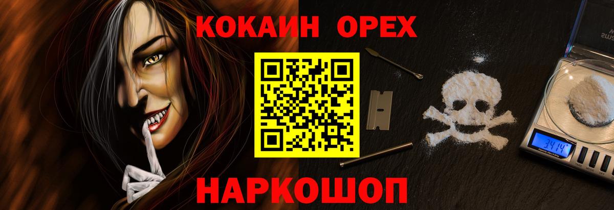 КОКАИН FishScale  Вход с VPN  Нефтекамск 