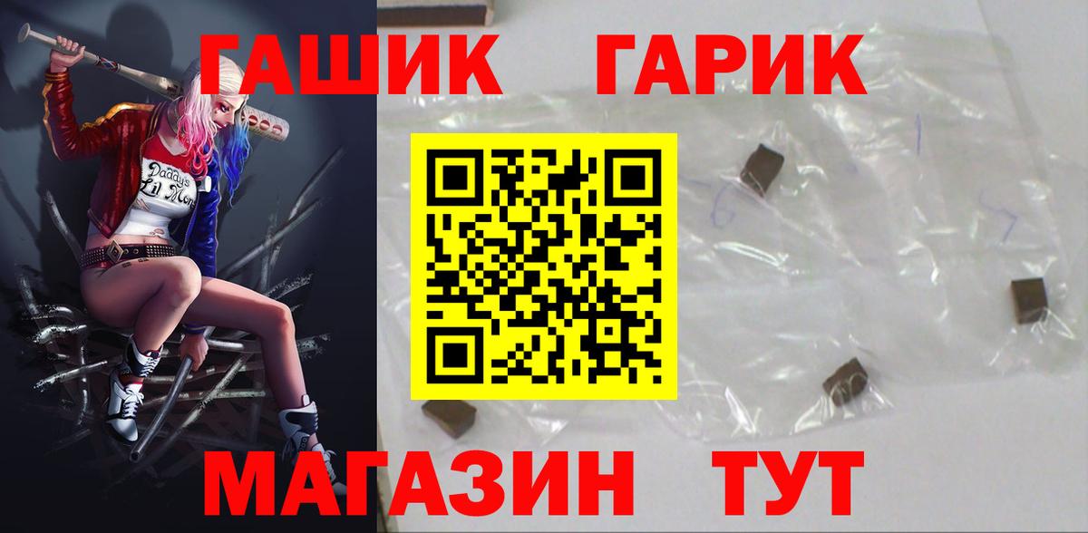 Гашиш ice o lator  Гашиш Cannabis  где купить   Нефтекамск  Вход с VPN 