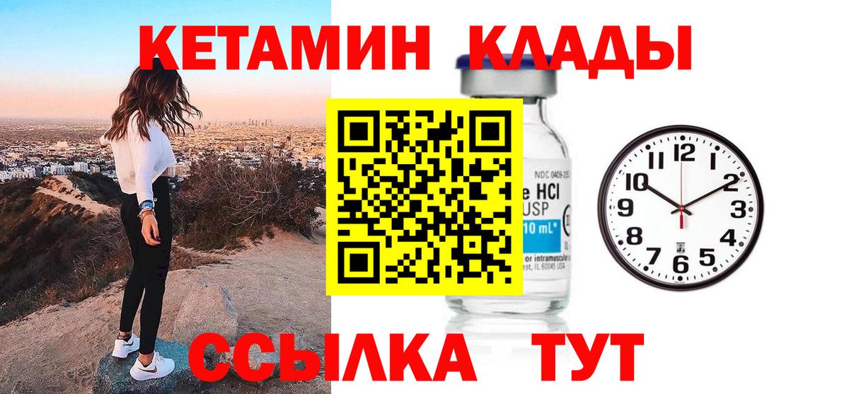 Нефтекамск  КЕТАМИН ketamine  Вход с VPN 