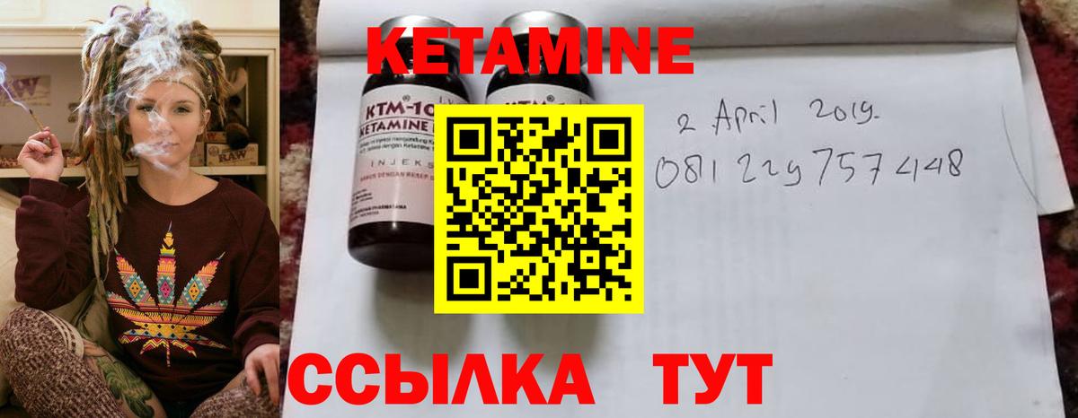КЕТАМИН VHQ Нефтекамск