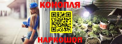 каннабис Славянск-на-Кубани