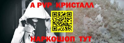 а пвп мука Сланцы