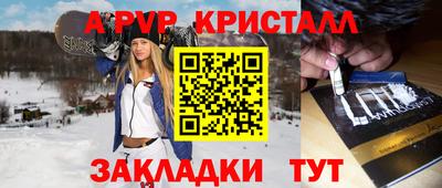 а пвп мука Сланцы