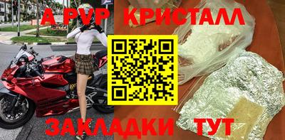 а пвп мука Сланцы