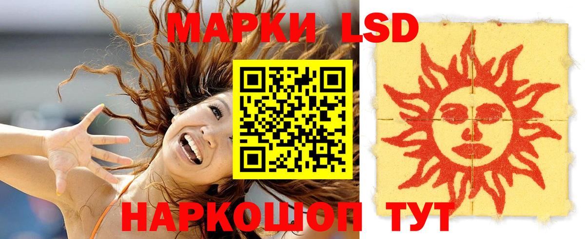 LSD-25 экстази кислота Нефтекамск
