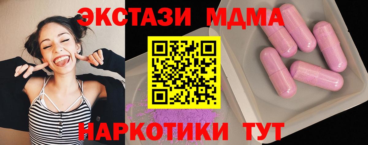 МДМА crystal Нефтекамск