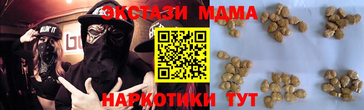 МДМА crystal  МДМА молли  MDMA  Вход с VPN  Нефтекамск 