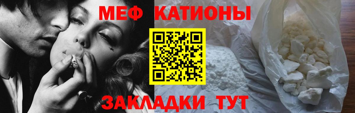 Меф мяу мяу мука Нефтекамск