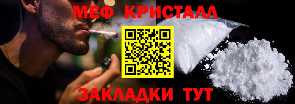 МЕФ кристаллы  Cocaine  Вход с VPN  Мефедрон  Нефтекамск  ГАШ  ГАШ  Канабис 