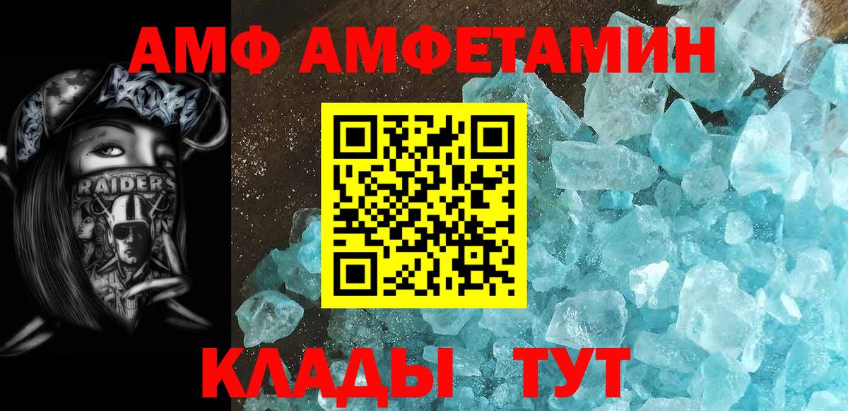Метамфетамин кристалл  Вход с VPN  Нефтекамск 