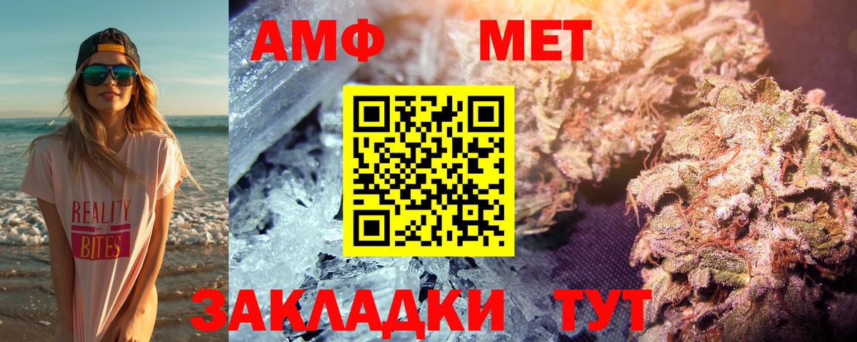 МЕТАМФЕТАМИН мет Нефтекамск