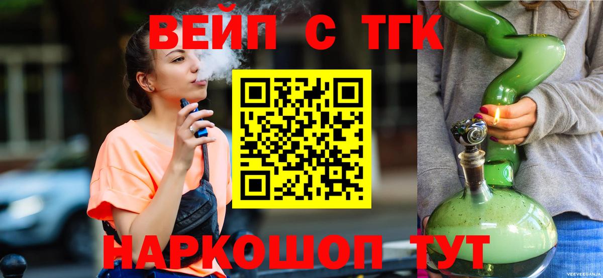 Дистиллят ТГК концентрат  Вход с VPN  Нефтекамск  Дистиллят ТГК вейп 